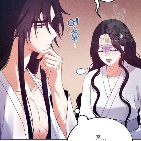 태양의 주인 34화 86