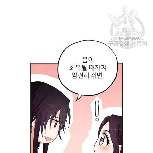 태양의 주인 34화 89