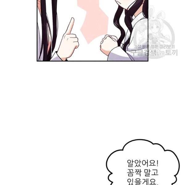 태양의 주인 34화 90