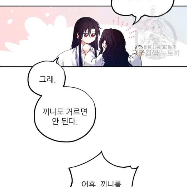 태양의 주인 34화 91