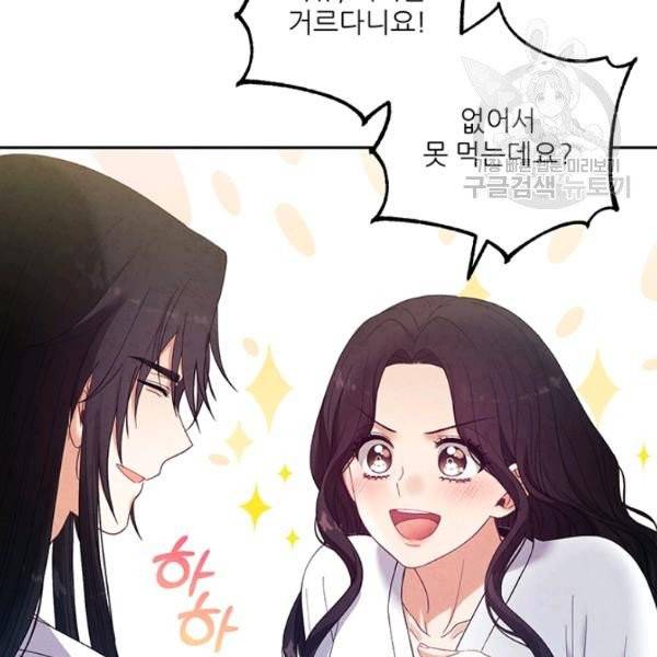 태양의 주인 34화 92
