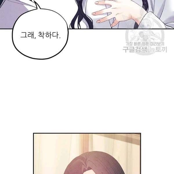 태양의 주인 34화 93