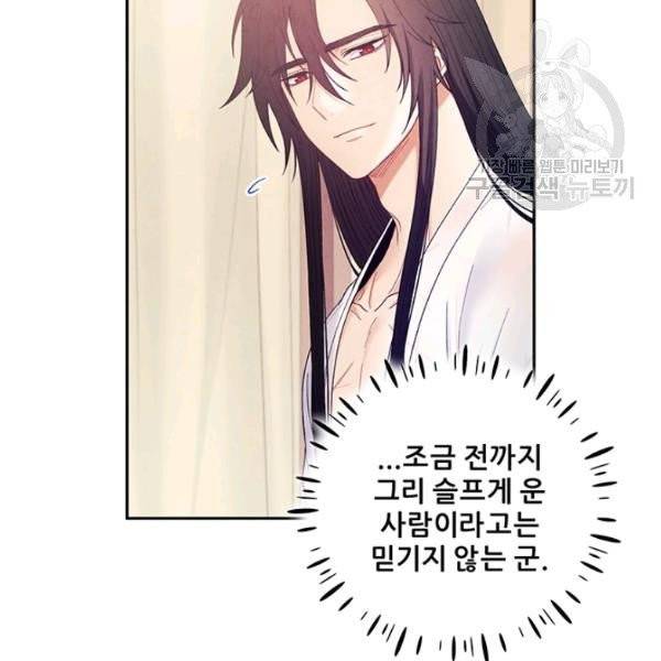 태양의 주인 34화 94
