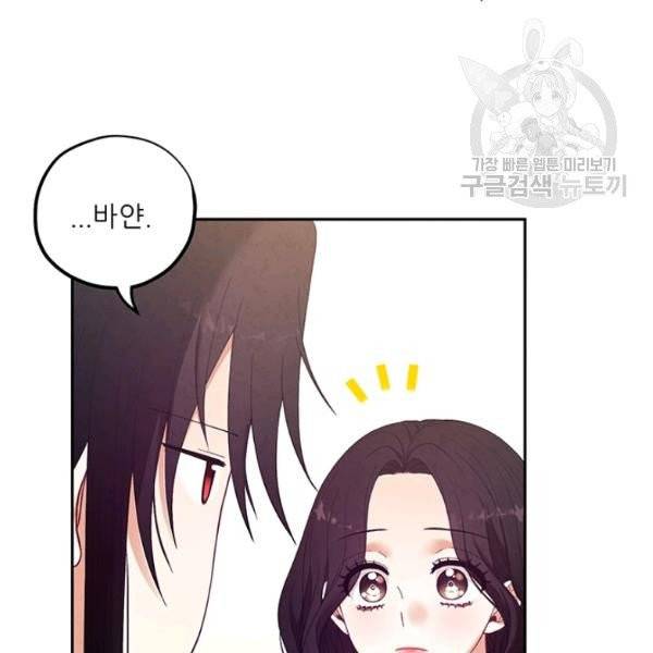 태양의 주인 34화 95