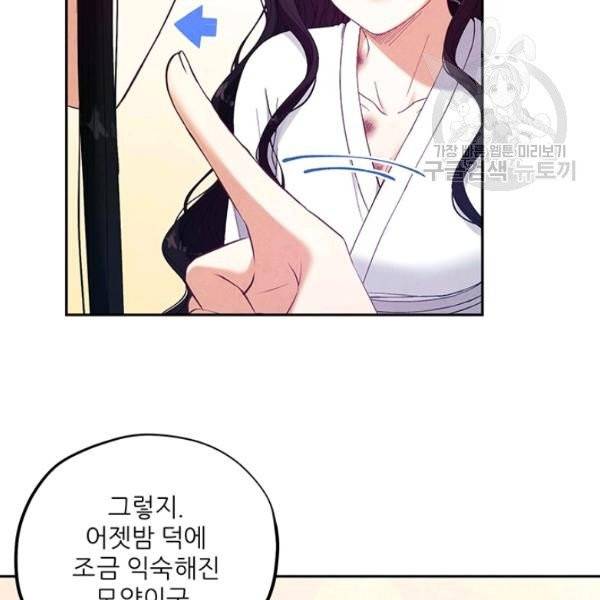태양의 주인 34화 96