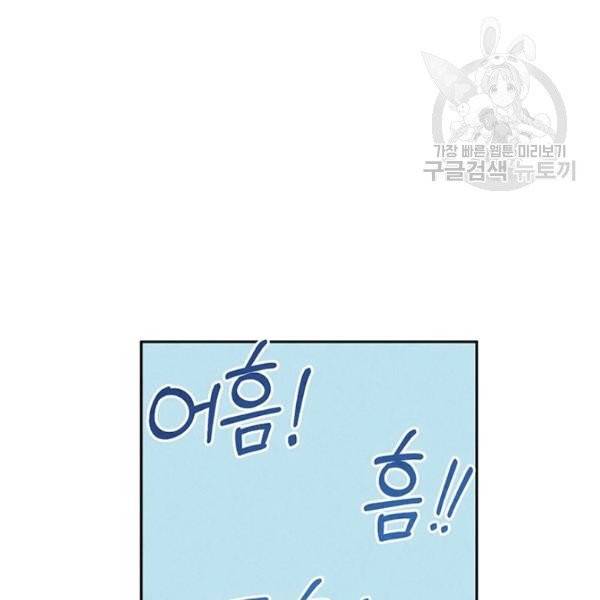태양의 주인 34화 98