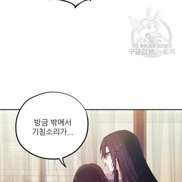 태양의 주인 34화 100