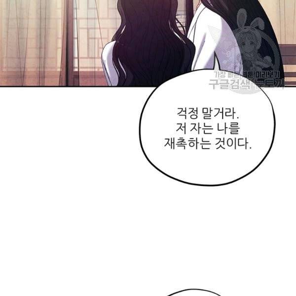 태양의 주인 34화 101