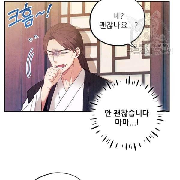 태양의 주인 34화 102