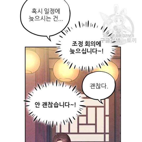 태양의 주인 34화 103