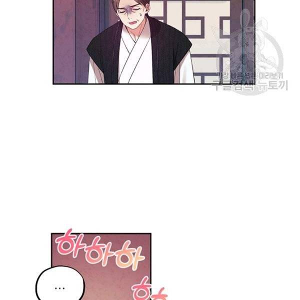 태양의 주인 34화 104