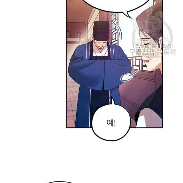 태양의 주인 34화 106