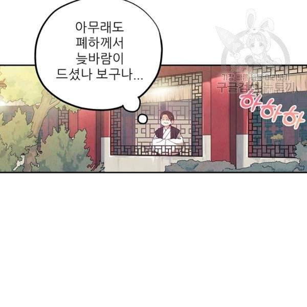 태양의 주인 34화 107
