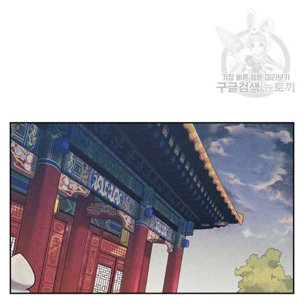 태양의 주인 34화 108