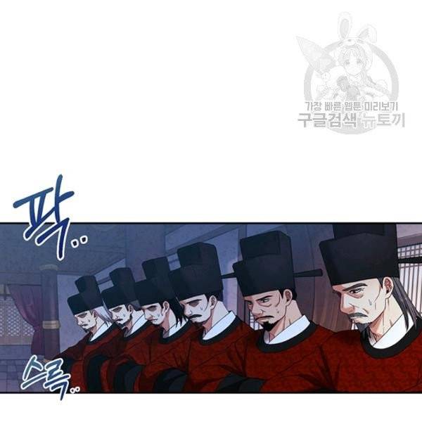 태양의 주인 34화 109