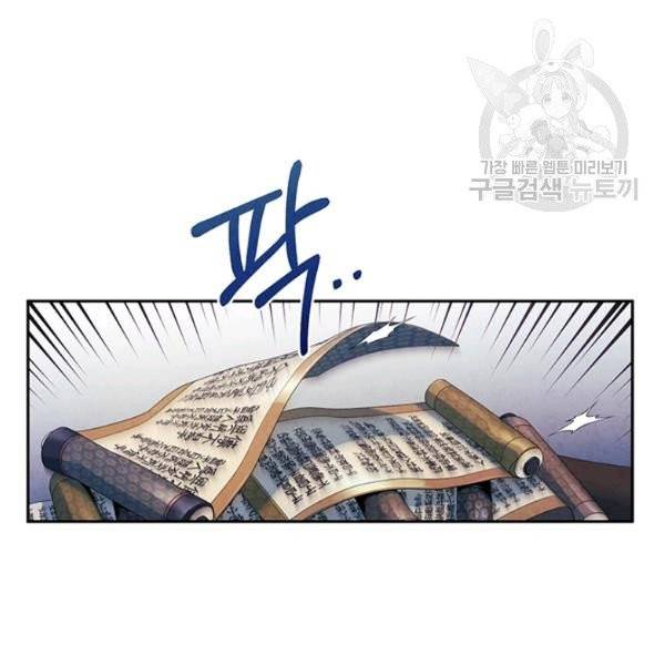 태양의 주인 34화 110
