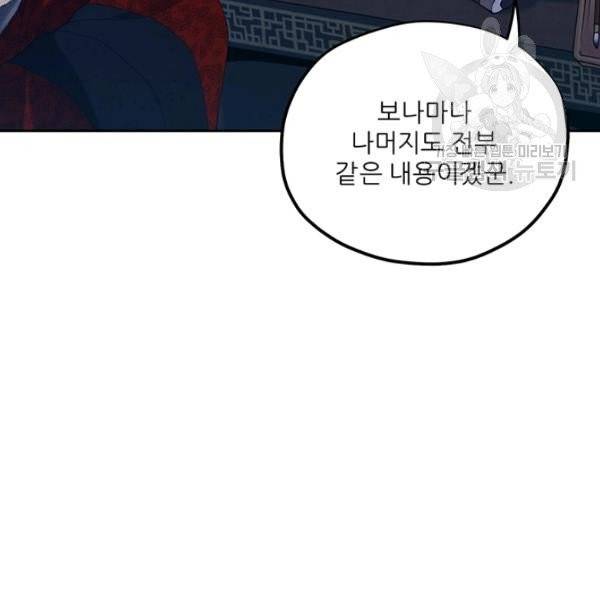 태양의 주인 34화 114