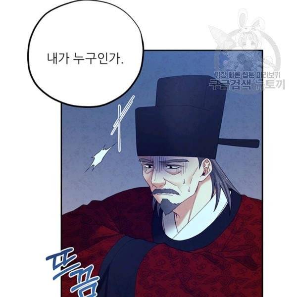 태양의 주인 34화 115