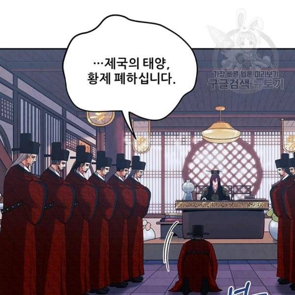 태양의 주인 34화 117