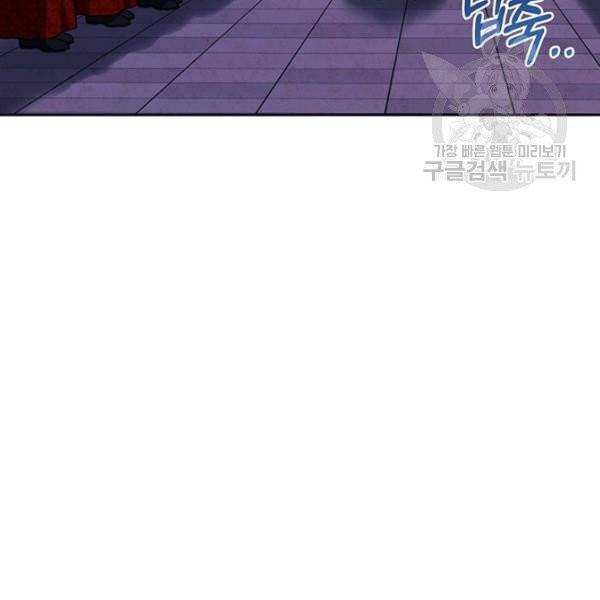 태양의 주인 34화 118
