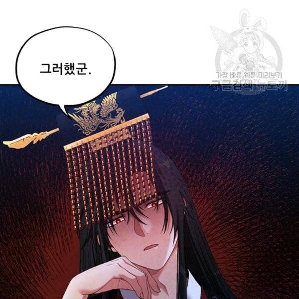 태양의 주인 34화 119