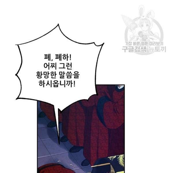 태양의 주인 34화 121