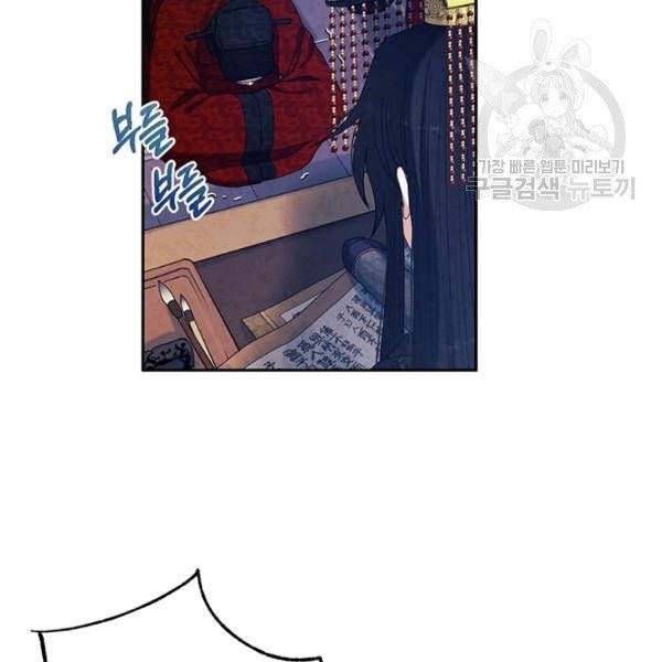 태양의 주인 34화 122