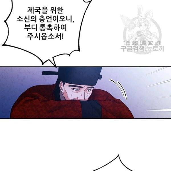 태양의 주인 34화 123