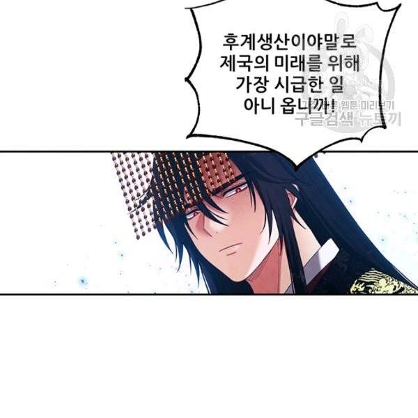 태양의 주인 34화 124