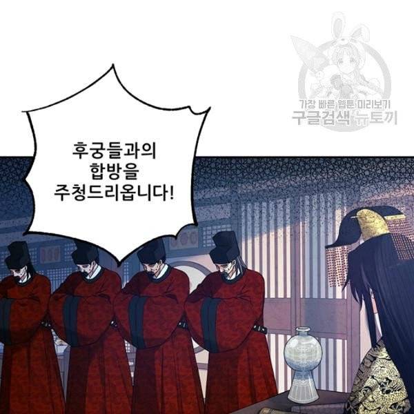 태양의 주인 34화 125