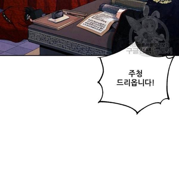 태양의 주인 34화 126