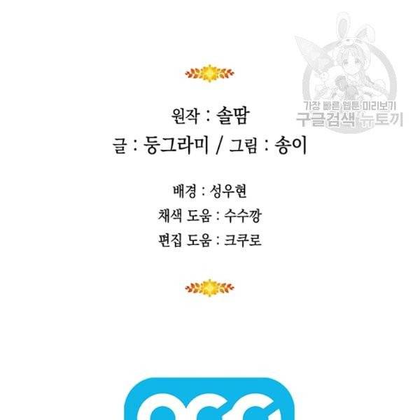 태양의 주인 34화 128