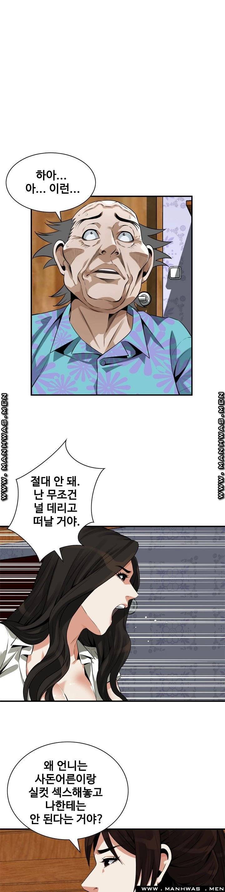 훔쳐보기 215화 1