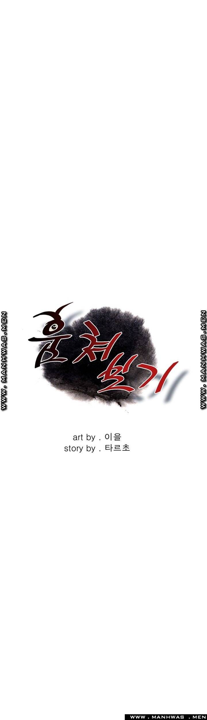훔쳐보기 215화 4