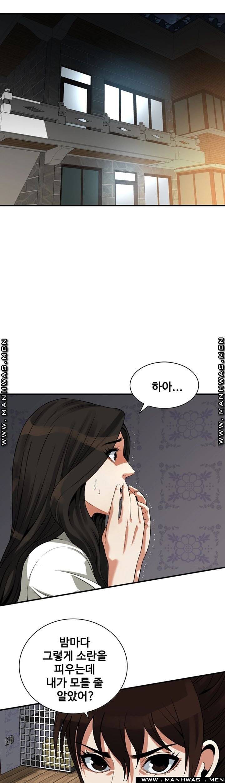 훔쳐보기 215화 5