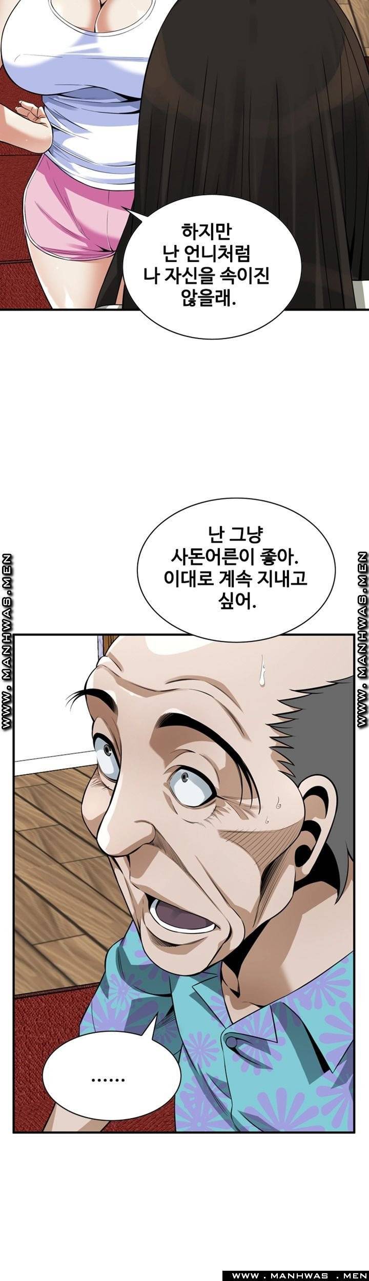 훔쳐보기 215화 7