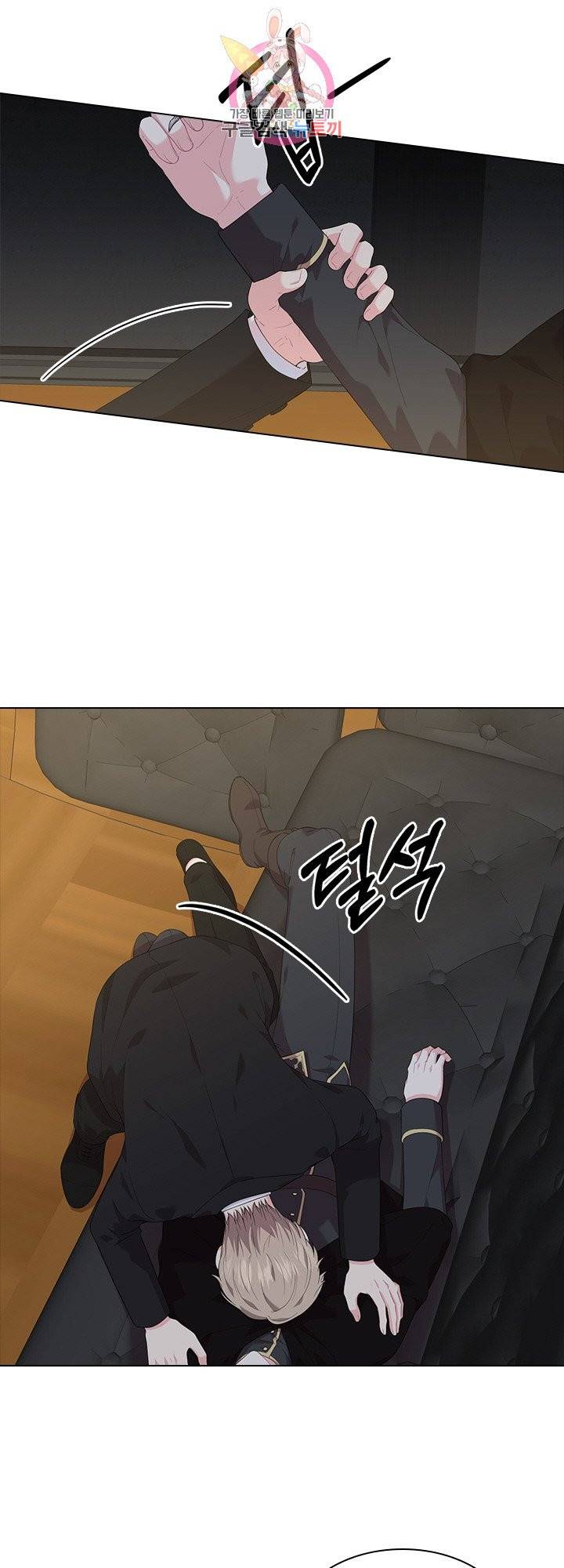후즈 유어 대디 21화 6