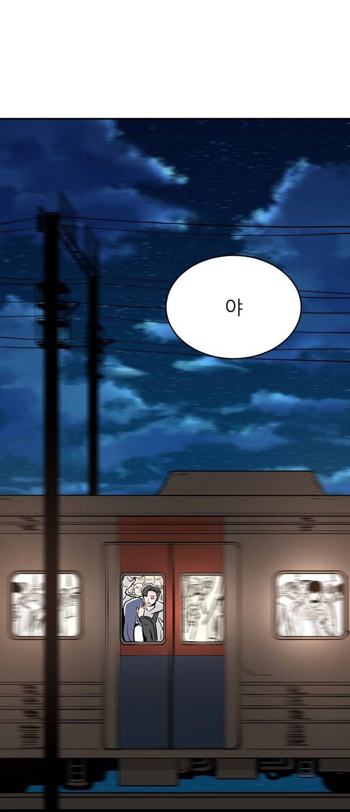 빌드업 22화 1