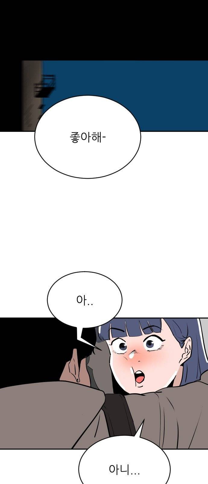 빌드업 22화 2