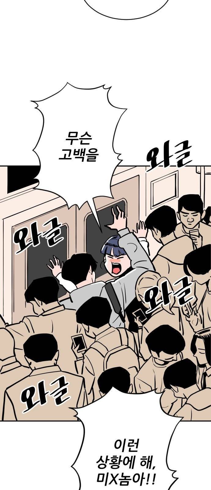 빌드업 22화 3