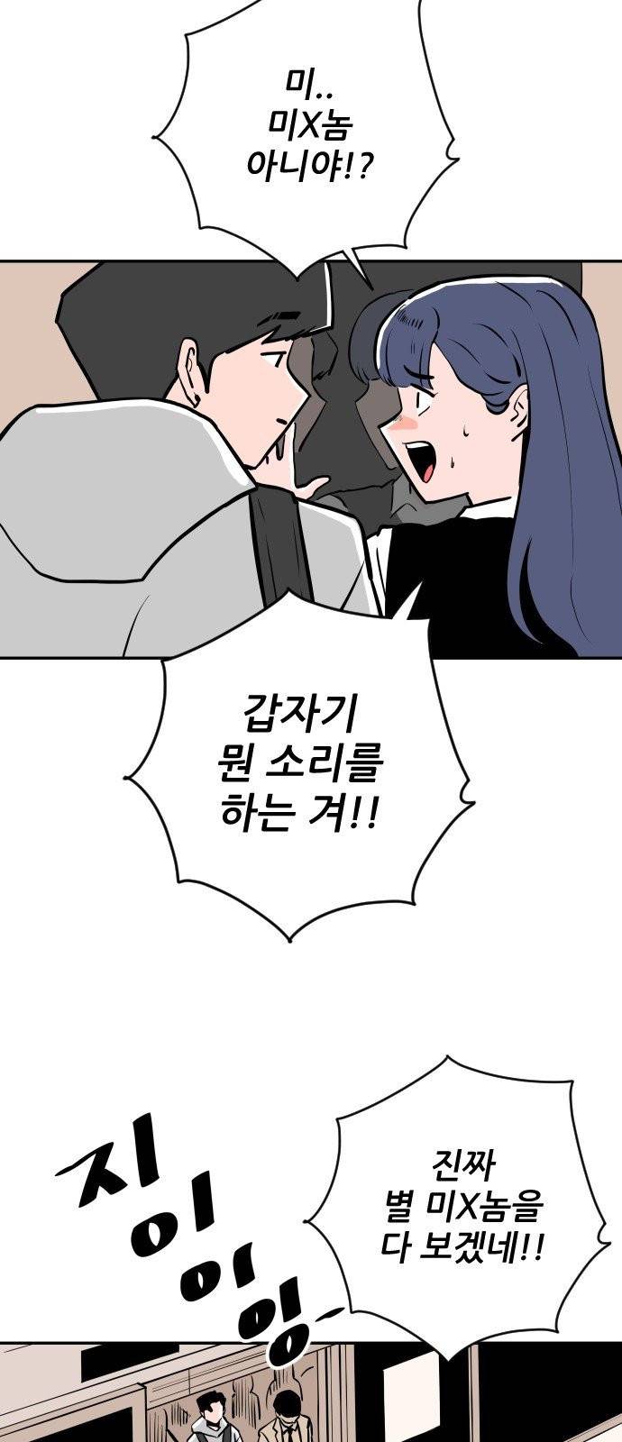 빌드업 22화 5