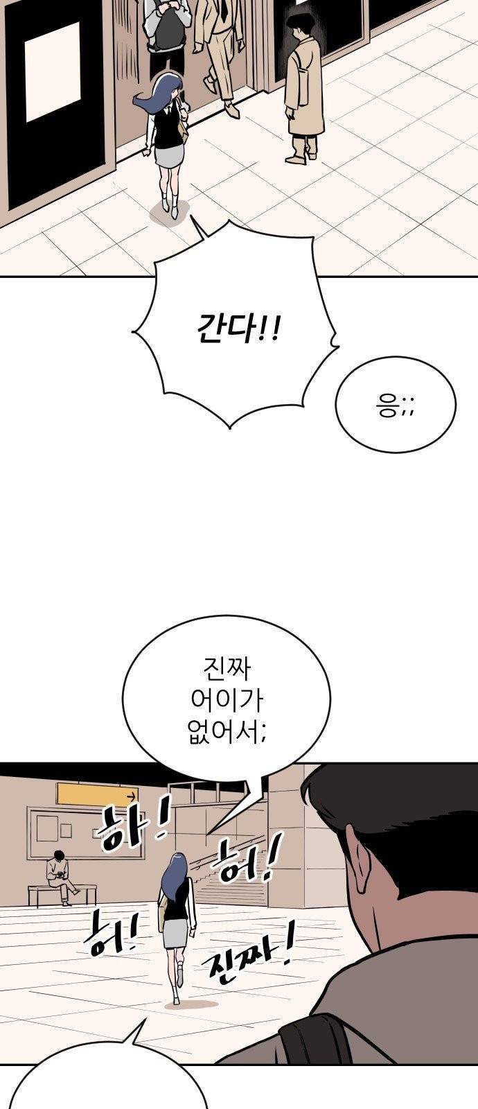 빌드업 22화 6