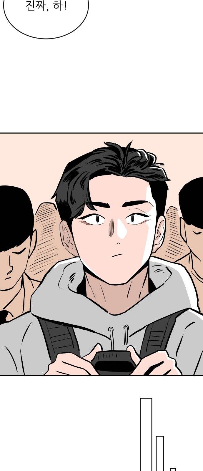 빌드업 22화 7