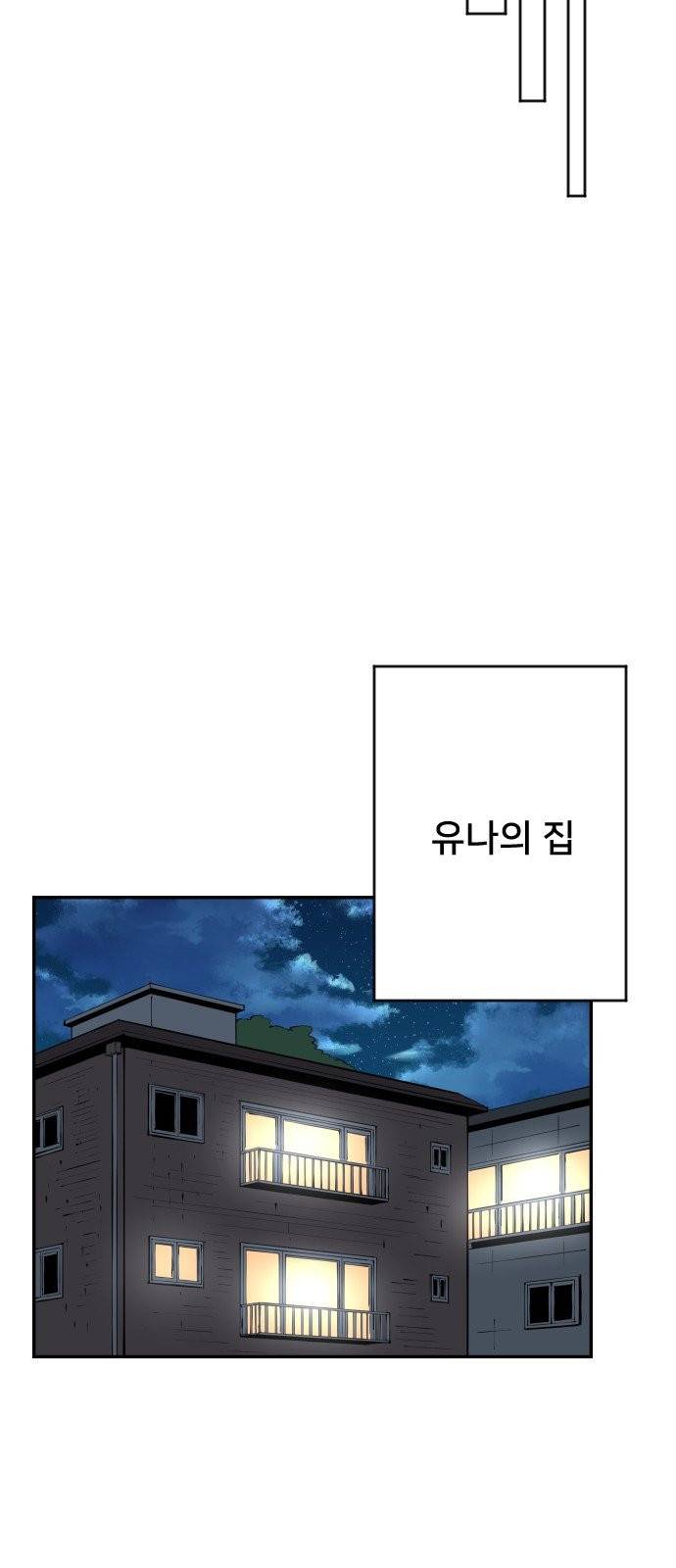 빌드업 22화 8