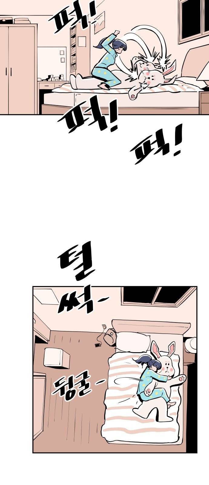 빌드업 22화 11