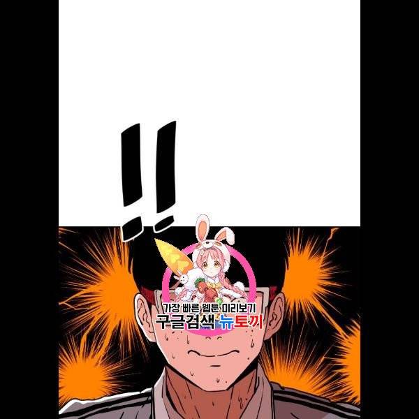 빌드업 32화 1
