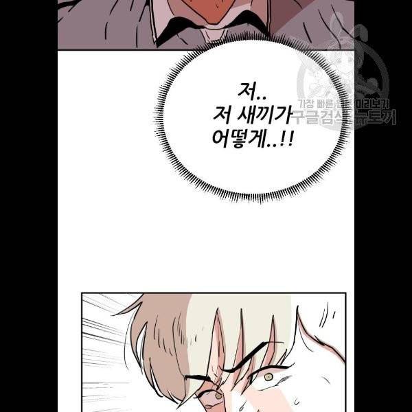 빌드업 32화 2