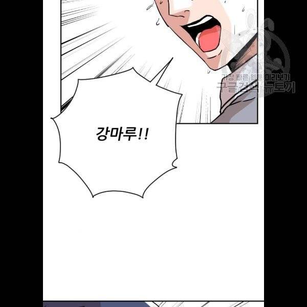 빌드업 32화 3