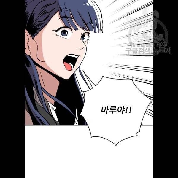 빌드업 32화 4