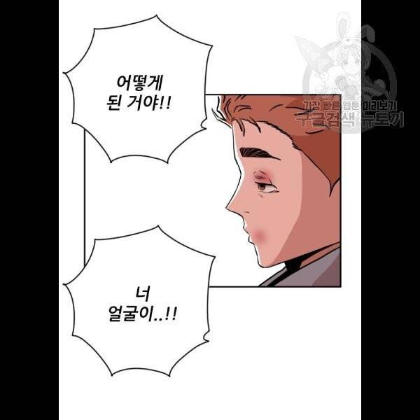 빌드업 32화 5